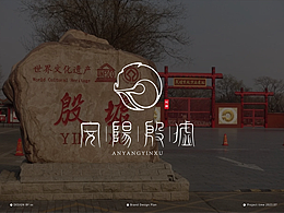 河南《安阳殷墟》文旅品牌形象设计 