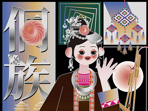 侗族少女插画设计