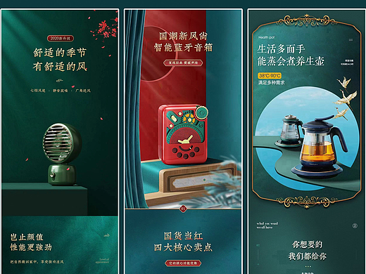 国潮风详情练习作品