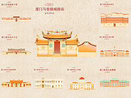 厦门