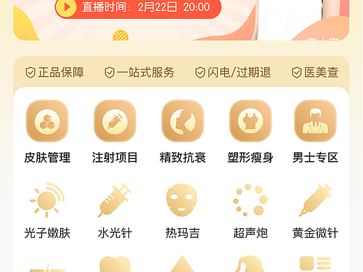 新颜小程序