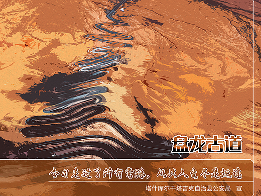 盘龙古道旅游纪念卡【未审核稿件】禁止转载