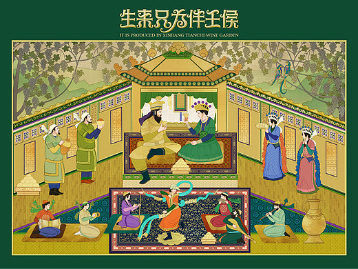 某款葡萄酒主视觉设计