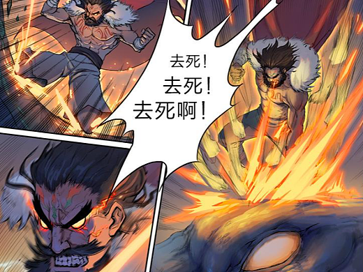 妖宿山（4）——上班摸个鱼，来看漫画吧