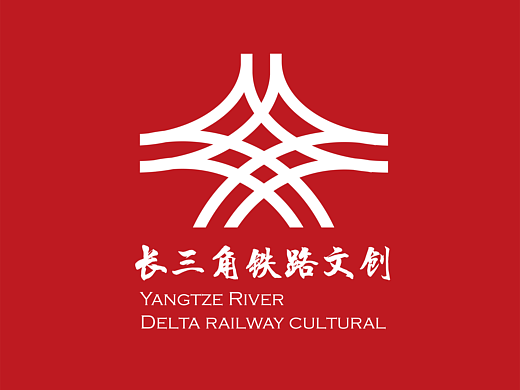 长三角铁路文创logo