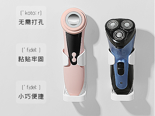 电动剃须刀详情