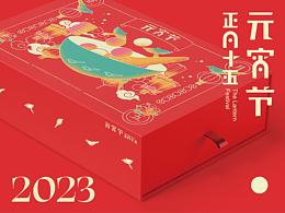 元宵节主题礼盒包装设计