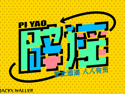 辟谣