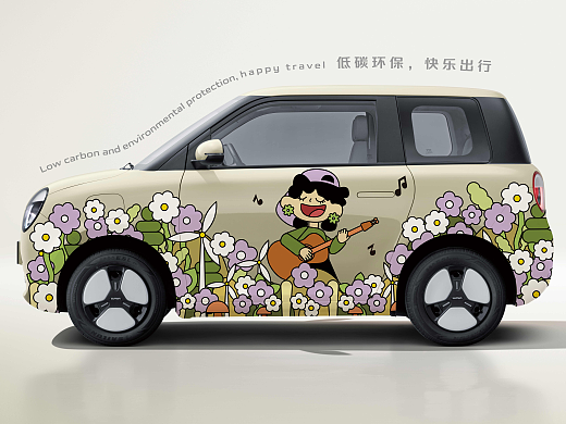快乐出行