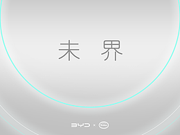 设计