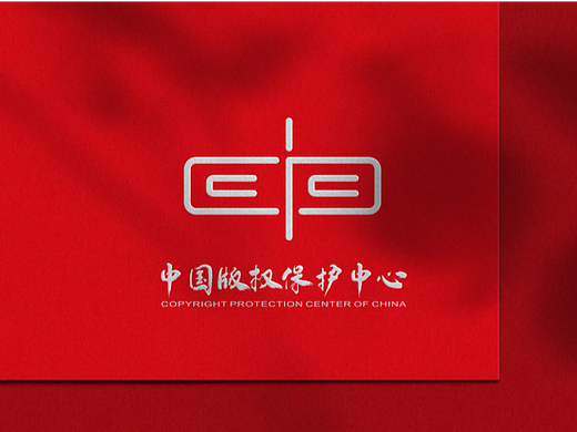 中国版权保护中心LOGO设计