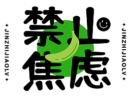 手绘 插画
