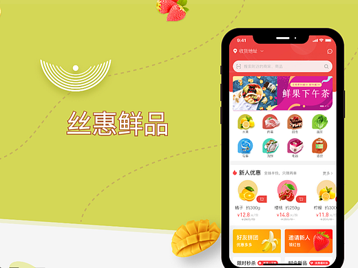 丝惠APP