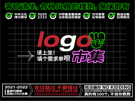 LOGO市集-百枚LOGO合集