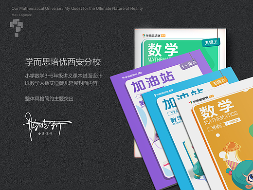 小学数学封面教材  
