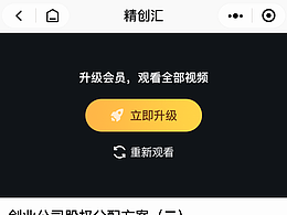 知识付费 小程序 完整