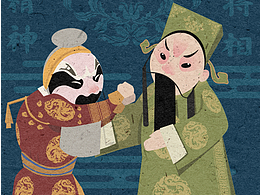 京劇元素系列設(shè)計(jì)