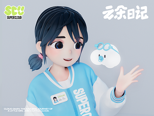 IP角色丨云朵日记丨SUPERCLOUD