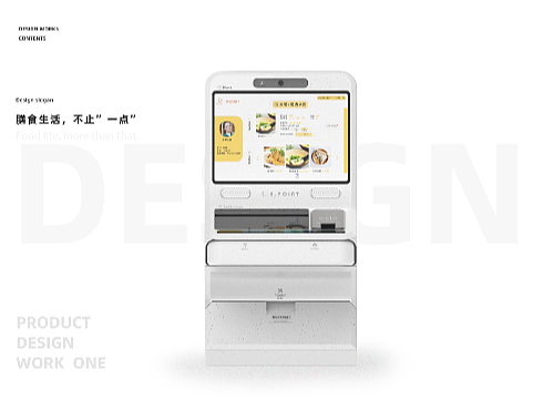 未来食堂——E·point高校自助取餐机