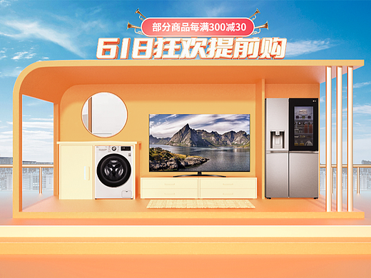 今天又是一个618（个人主页-ZNTk4ODU0NDA=） - 场景 - 站酷设计师设计巴士原创素材 - 站酷ZCOOL