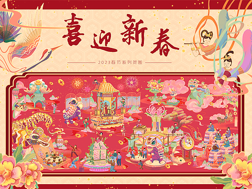 喜迎新春·2023年兔年春节系列贺图·插画个人部分展示