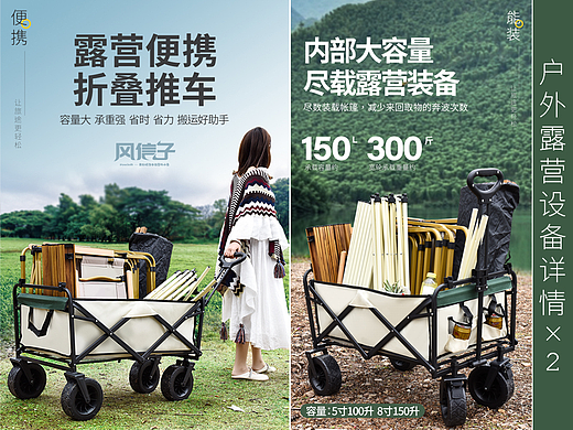 户外露营折叠推车和桌椅