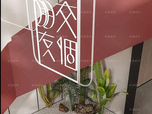 祝贺广州装修设计公司成功签约海珠区600方交个朋友办公室装修项目