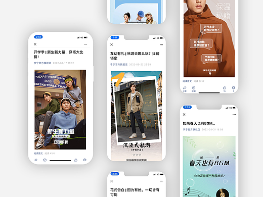 李宁官网旗舰店-公众号推文设计