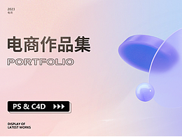 電商作品集