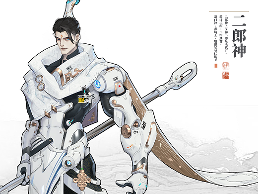 《二郎神》