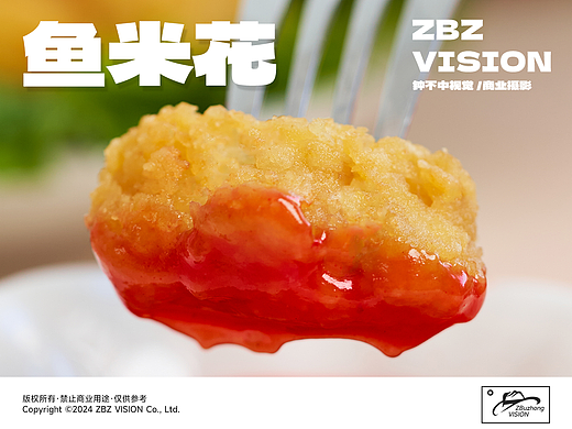 非常鱼块-深海鳕鱼鱼米花摄影@钟不中Vision