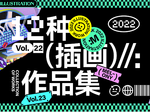 2022插画作品集