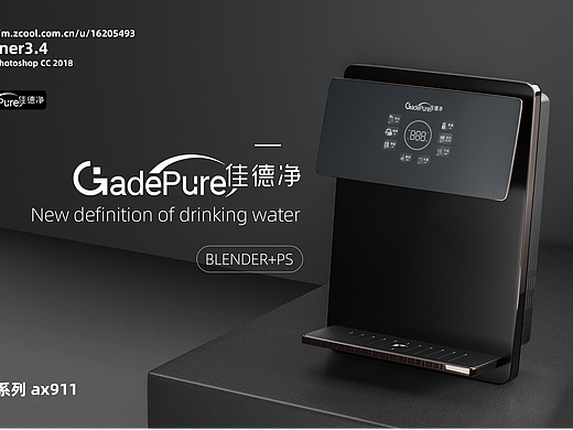 佳德凈 未上架凈水系統(tǒng) (blendr)臨?。▊€(gè)人主頁(yè)-ZNjQ1NTQ5NDQ=） - 電商 - 站酷設(shè)計(jì)師陳陽(yáng)設(shè)計(jì)原創(chuàng)素材 - 站酷ZCOOL