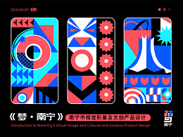 南宁市视觉形象及文创产品设计