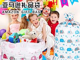 亞馬遜禮品袋
