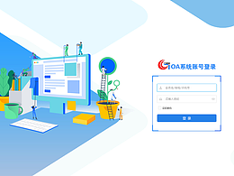 OA系統(tǒng)