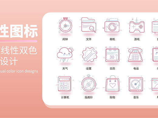 圖標(biāo)設(shè)計(jì)（個(gè)人主頁(yè)-ZNjc1ODcyNjg=） - 圖標(biāo) - 站酷設(shè)計(jì)師仇書香原創(chuàng)素材 - 站酷ZCOOL