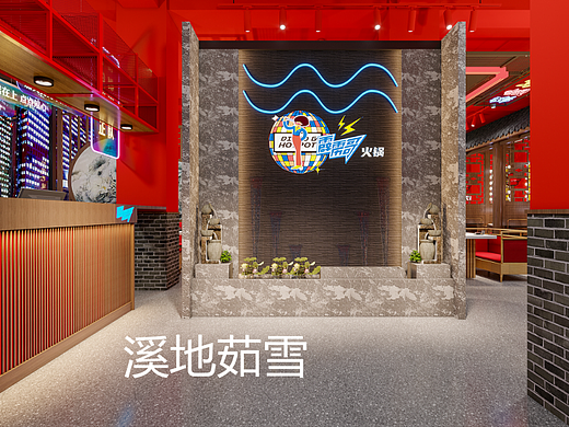 蜀东火锅分店
