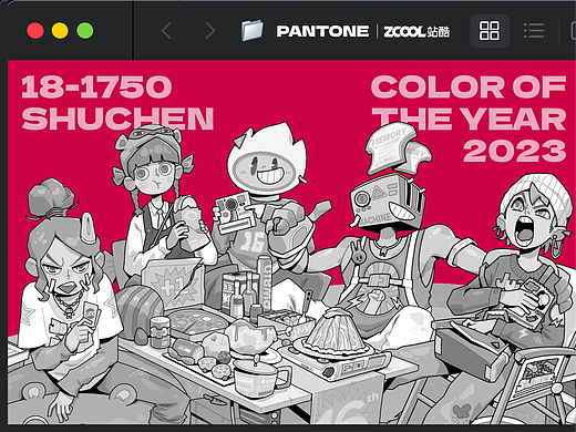 书臣✖️PANTONE彩通2023年度代表色 创作挑战
