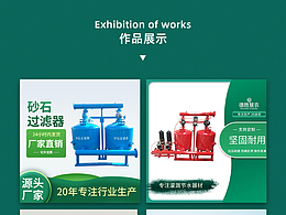 工作展示