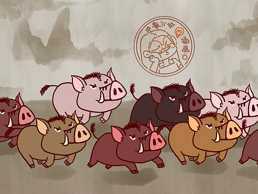 DAY1 | 插画 | 八只野猪