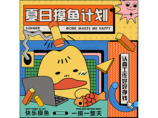 【day 21】平面创作营B计划