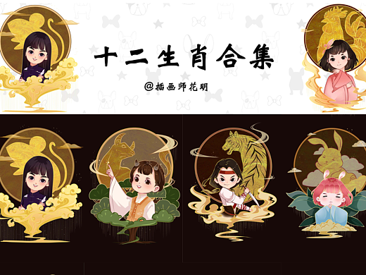 十二生肖合集