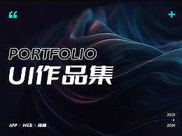 UI作品集