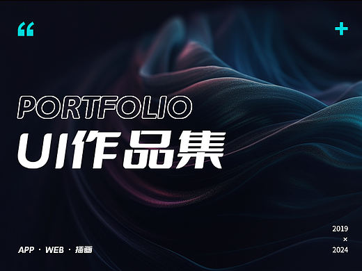 UI作品集