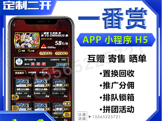 盲盒app开发的花式新颖玩法都有哪些？哪里可以开发盲盒？