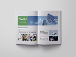 金豪清洁画册设计
