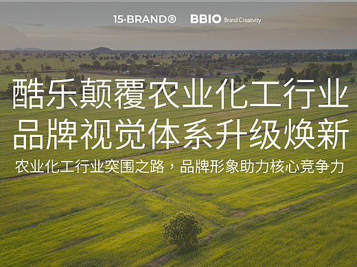 化工企业品牌升级设计