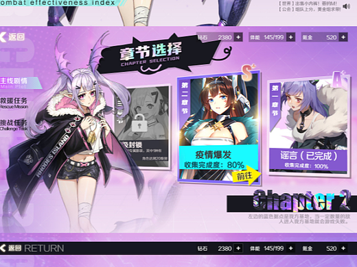 二次元风格界面