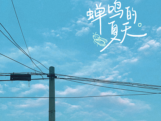 夏季风景